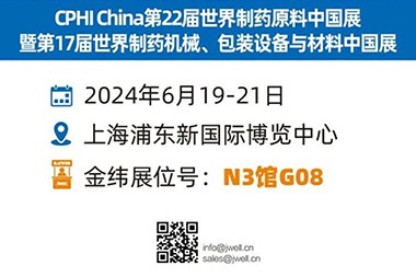Z odpiranjem novih trgov je Jwell sodeloval pri PMEC CHINA